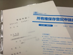 日本法令所有権保存登記申請書