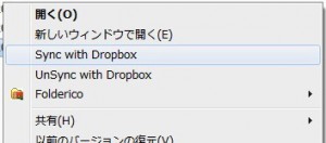 Dropbox Folder Sync