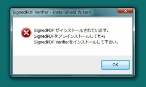 SignedPDF Verifier Install Wizard