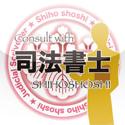 Consult with SHIHOSHOSHI