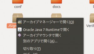 Oracle Java 7 Runtimeで開く