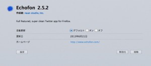Echofon for Firefox 2.5.2
