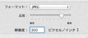 PDFを書き出してJPEGに